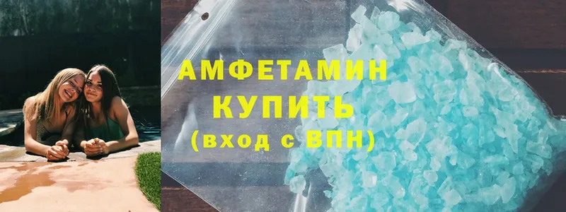 Amphetamine Розовый  Старая Купавна 